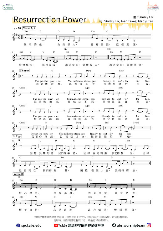 〈Resurrection Power〉