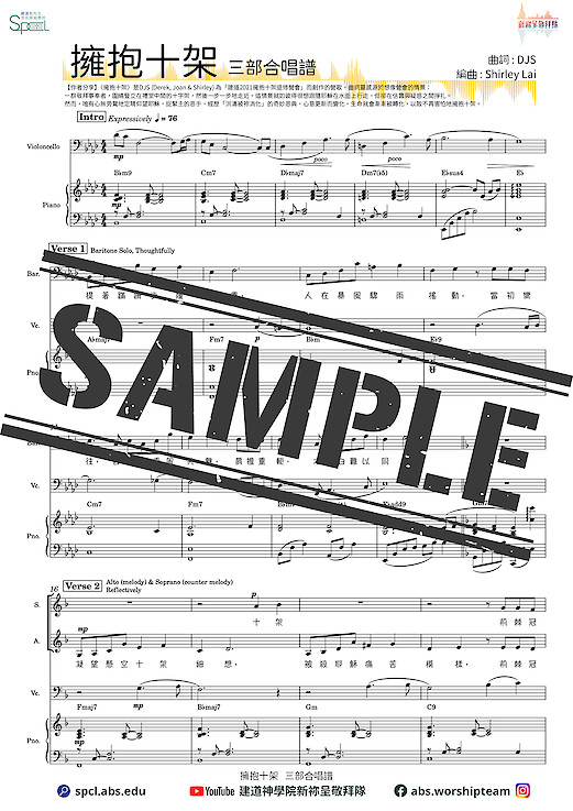 〈擁抱十架〉三部合唱版【合唱新祢呈－樂譜教材套 】電子版 (限時優惠)