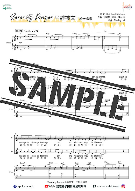 〈Serenity Prayer 平靜禱文〉三部合唱版【合唱新祢呈－樂譜教材套 】電子版 (限時優惠)